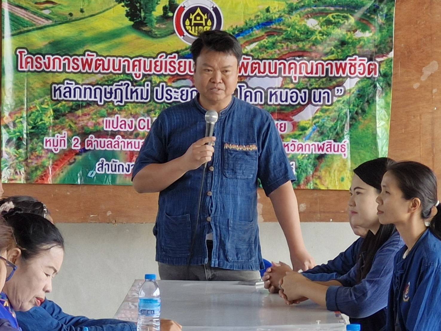 พัฒนาศูนย์เรียนรู้การพัฒนาคุณภาพชีวิตตามหลักทฤษฎีใหม่ประยุกต์สู่ "โคก หนอง นา"